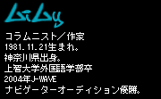 Lily Profile